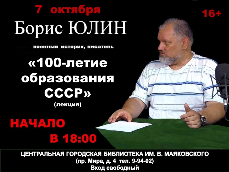 Борис Юлин.jpg